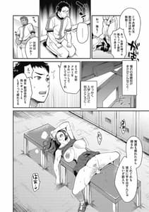 Page 8: 007.jpg | ぐりーでぃ・がーる | View Page!