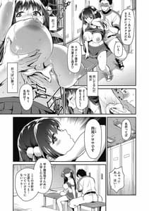Page 9: 008.jpg | ぐりーでぃ・がーる | View Page!
