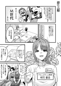 Page 3: 002.jpg | グループホーム・マゾへようこそ～更生施設で24時間徹底射精管理～ | View Page!