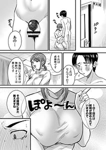 Page 5: 004.jpg | グループホーム・マゾへようこそ～更生施設で24時間徹底射精管理～ | View Page!