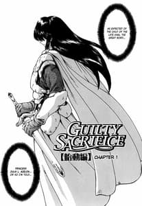 Page 8: 007.jpg | GUILTY SACRIFICE 【胎動編】 | View Page!