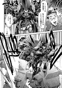 Page 6: 005.jpg | 軍属麗奴ツバキ 淫れ散る三戦華 THE COMIC【電子書籍限定版】 | View Page!
