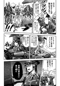 Page 9: 008.jpg | 軍属麗奴ツバキ 淫れ散る三戦華 THE COMIC【電子書籍限定版】 | View Page!