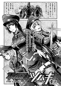 Page 11: 010.jpg | 軍属麗奴ツバキ 淫れ散る三戦華 THE COMIC【電子書籍限定版】 | View Page!