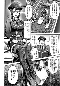 Page 12: 011.jpg | 軍属麗奴ツバキ 淫れ散る三戦華 THE COMIC【電子書籍限定版】 | View Page!