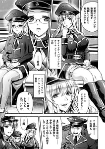 Page 13: 012.jpg | 軍属麗奴ツバキ 淫れ散る三戦華 THE COMIC【電子書籍限定版】 | View Page!