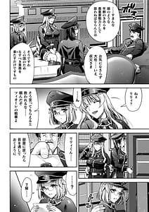 Page 14: 013.jpg | 軍属麗奴ツバキ 淫れ散る三戦華 THE COMIC【電子書籍限定版】 | View Page!