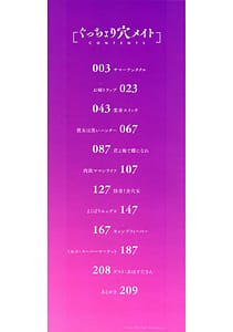 Page 2: 001.jpg | ぐっちょり穴メイト | View Page!