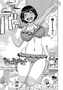 Page 3: 002.jpg | ぐっちょり穴メイト | View Page!