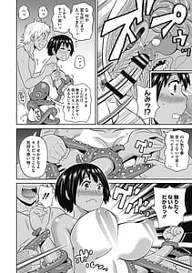 Page 12: 011.jpg | ぐっちょり穴メイト | View Page!