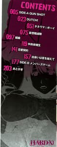 Page 3: 002.jpg | HARD-X 新装版 | View Page!