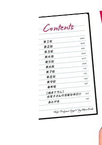 Page 2: 001.jpg | HELP!サヤ先生 | View Page!