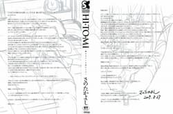 Page 3: 002.jpg | HI・TO・MI ～御主人サマは幼なじみ～ | View Page!
