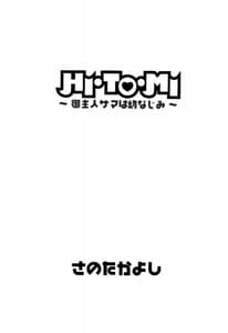 Page 5: 004.jpg | HI・TO・MI ～御主人サマは幼なじみ～ | View Page!