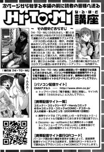 Page 6: 005.jpg | HI・TO・MI ～御主人サマは幼なじみ～ | View Page!