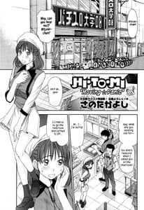Page 7: 006.jpg | HI・TO・MI ～御主人サマは幼なじみ～ | View Page!