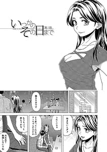 Page 4: 003.jpg | Hな姉達とどこまでも | View Page!