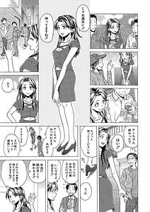 Page 5: 004.jpg | Hな姉達とどこまでも | View Page!