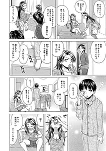 Page 7: 006.jpg | Hな姉達とどこまでも | View Page!