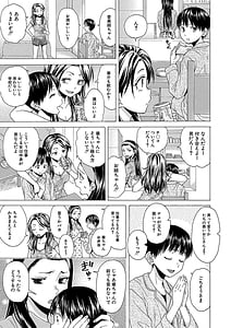 Page 8: 007.jpg | Hな姉達とどこまでも | View Page!