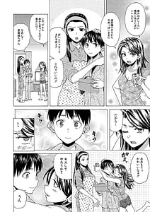 Page 9: 008.jpg | Hな姉達とどこまでも | View Page!