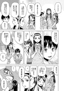 Page 10: 009.jpg | Hな姉達とどこまでも | View Page!