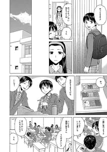 Page 11: 010.jpg | Hな姉達とどこまでも | View Page!