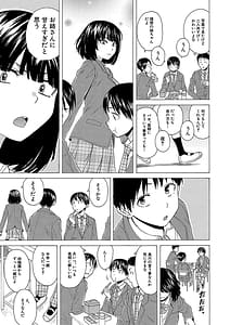 Page 12: 011.jpg | Hな姉達とどこまでも | View Page!