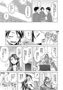 Page 14: 013.jpg | Hな姉達とどこまでも | View Page!