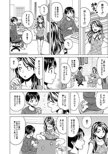 Page 15: 014.jpg | Hな姉達とどこまでも | View Page!