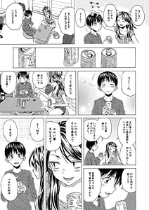 Page 16: 015.jpg | Hな姉達とどこまでも | View Page!