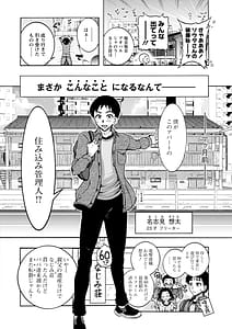 Page 8: 007.jpg | Hにあらそえ・幼なじみ荘 | View Page!