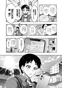 Page 9: 008.jpg | Hにあらそえ・幼なじみ荘 | View Page!