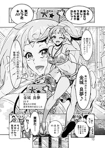 Page 10: 009.jpg | Hにあらそえ・幼なじみ荘 | View Page!