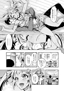 Page 11: 010.jpg | Hにあらそえ・幼なじみ荘 | View Page!