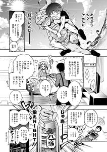 Page 12: 011.jpg | Hにあらそえ・幼なじみ荘 | View Page!