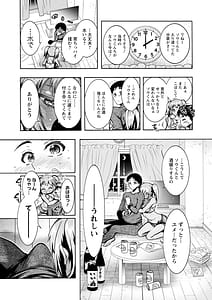 Page 13: 012.jpg | Hにあらそえ・幼なじみ荘 | View Page!