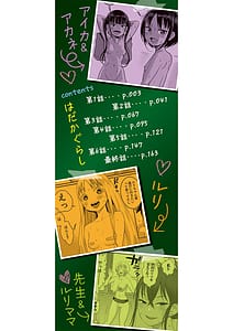 Page 3: 002.jpg | はだかぐらし | View Page!