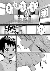 Page 9: 008.jpg | はだかぐらし | View Page!