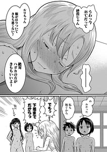 Page 14: 013.jpg | はだかぐらし | View Page!