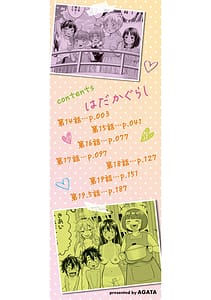 Page 3: 002.jpg | はだかぐらしSUN | View Page!