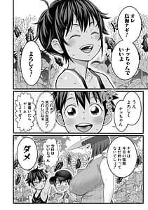 Page 11: 010.jpg | はだかぐらしSUN | View Page!