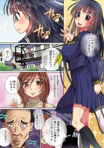 Page 7: 006.jpg | 母娘凌辱相感図 【カラー版】 | View Page!