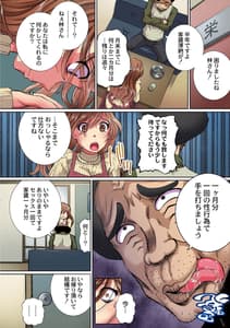Page 8: 007.jpg | 母娘凌辱相感図 【カラー版】 | View Page!