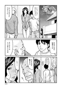 Page 5: 004.jpg | 母寝取り | View Page!