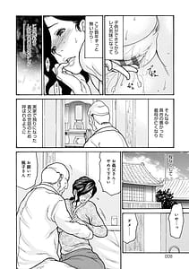 Page 8: 007.jpg | 母寝取り | View Page!