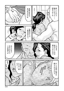 Page 9: 008.jpg | 母寝取り | View Page!