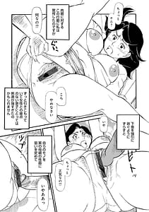 Page 5: 004.jpg | 母の激ヤバ告白 | View Page!