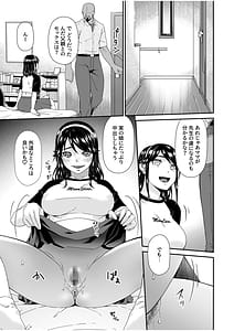 Page 3: 002.jpg | 母と妻をやめるとき | View Page!