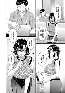 Page 8: 007.jpg | 母と妻をやめるとき | View Page!